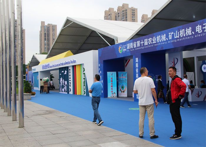第十屆婁底湘博會(huì)